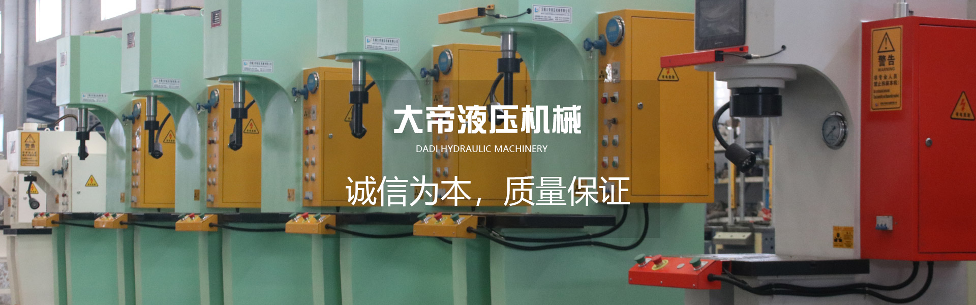 龙门液压机