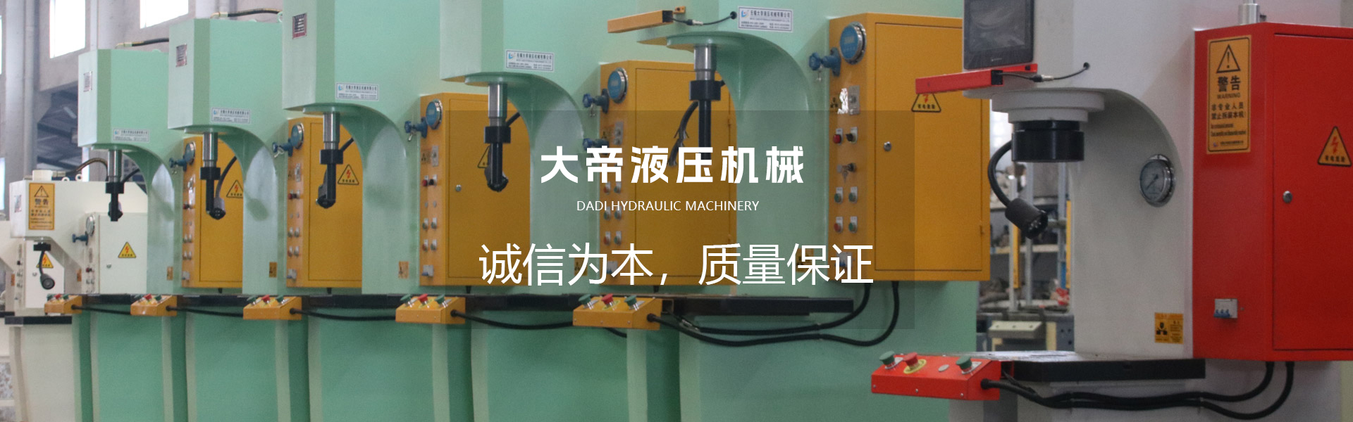 龙门液压机